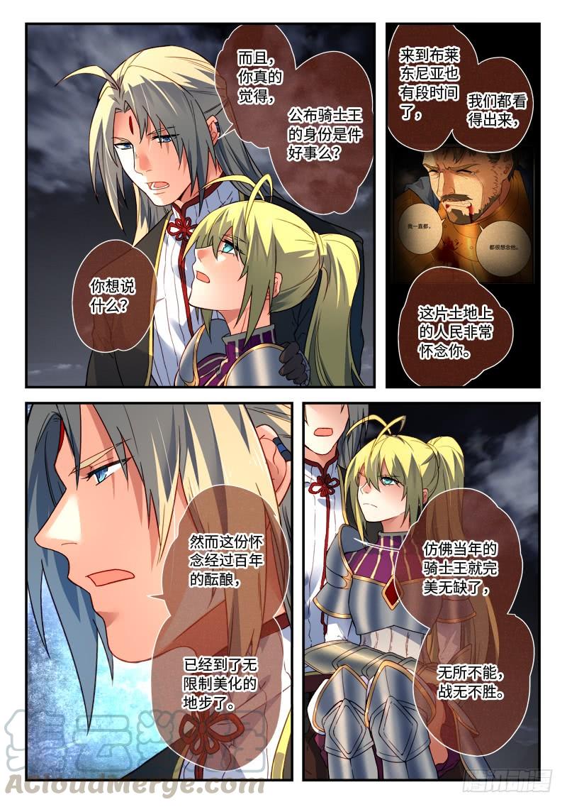 Spirit Blade Mountain Ch.516 p9