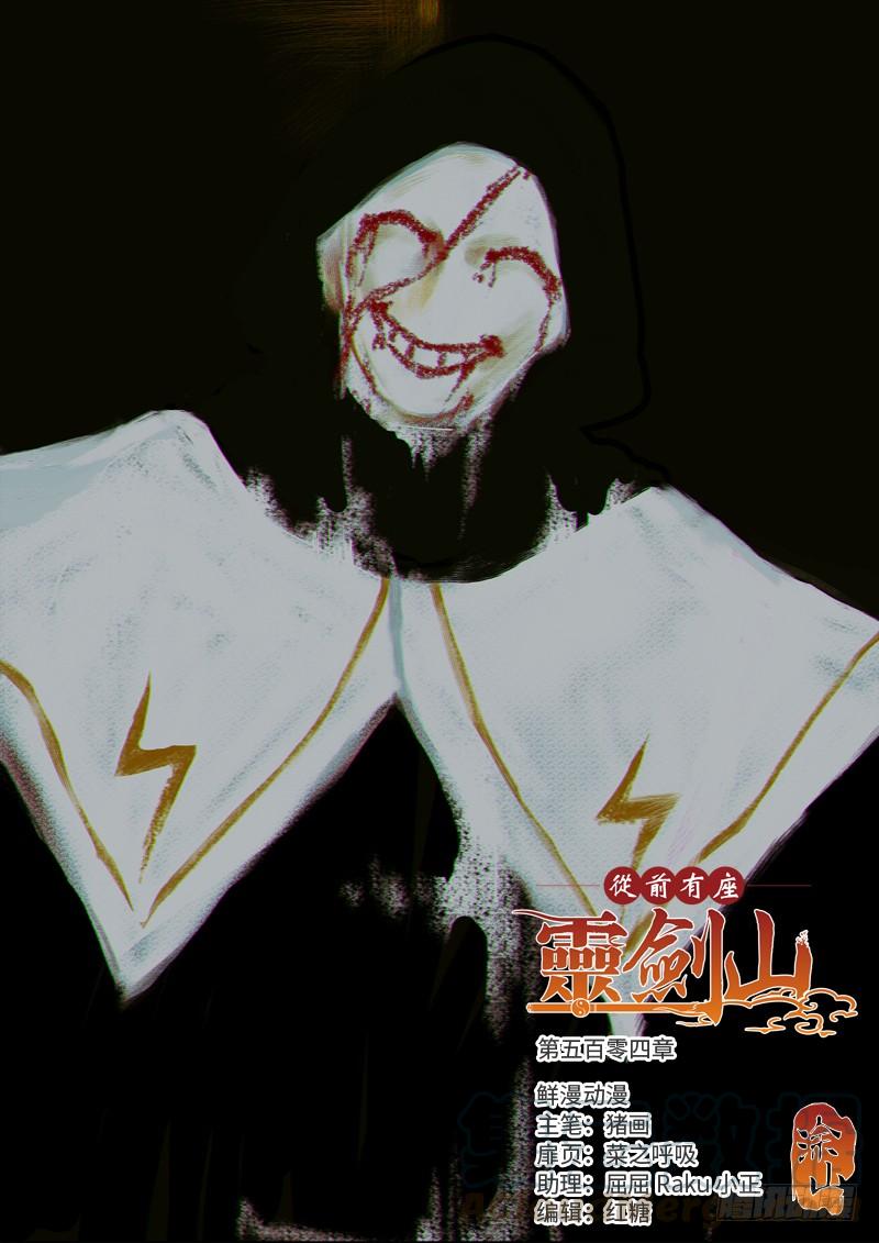 Spirit Blade Mountain Ch.517 p1