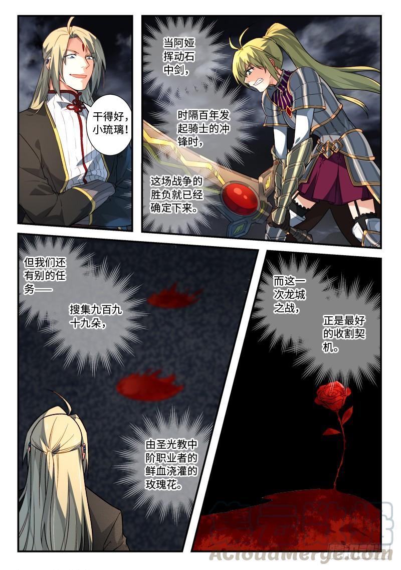 Spirit Blade Mountain Ch.517 p11