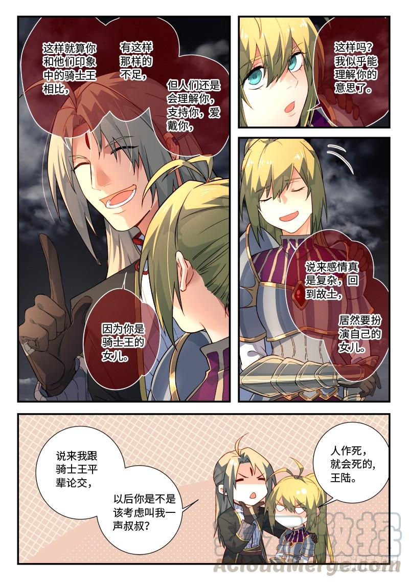 Spirit Blade Mountain Ch.517 p3