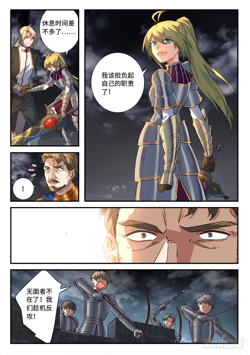 Spirit Blade Mountain Ch.517 p4