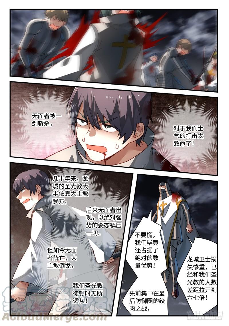 Spirit Blade Mountain Ch.517 p5