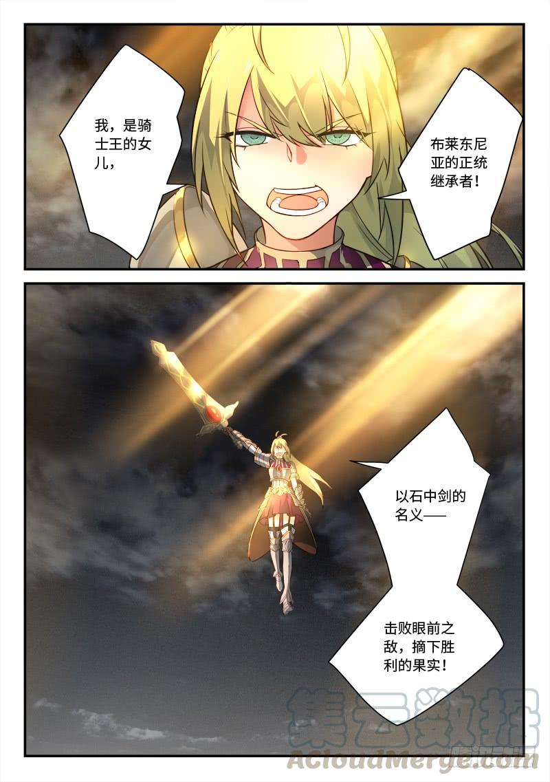 Spirit Blade Mountain Ch.517 p7