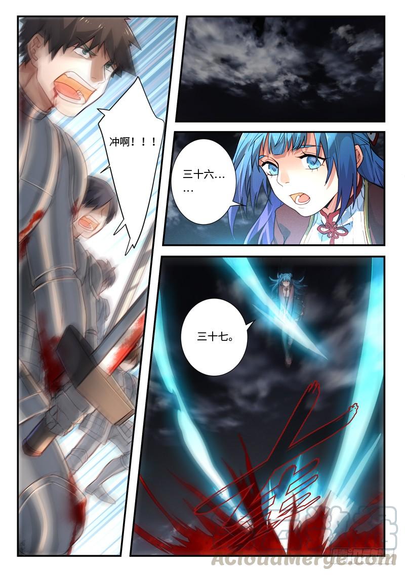 Spirit Blade Mountain Ch.517 p9