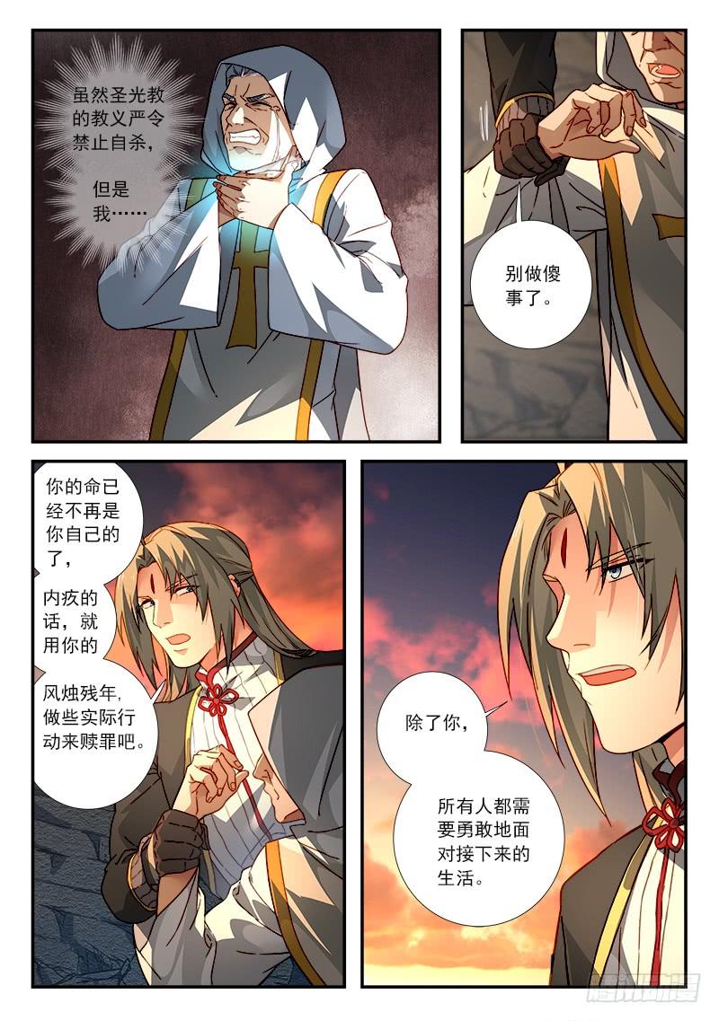 Spirit Blade Mountain Ch.518 p10