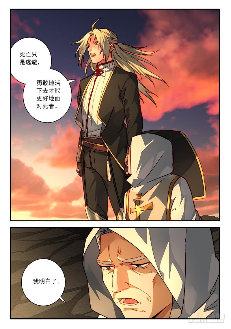 Spirit Blade Mountain Ch.518 p12