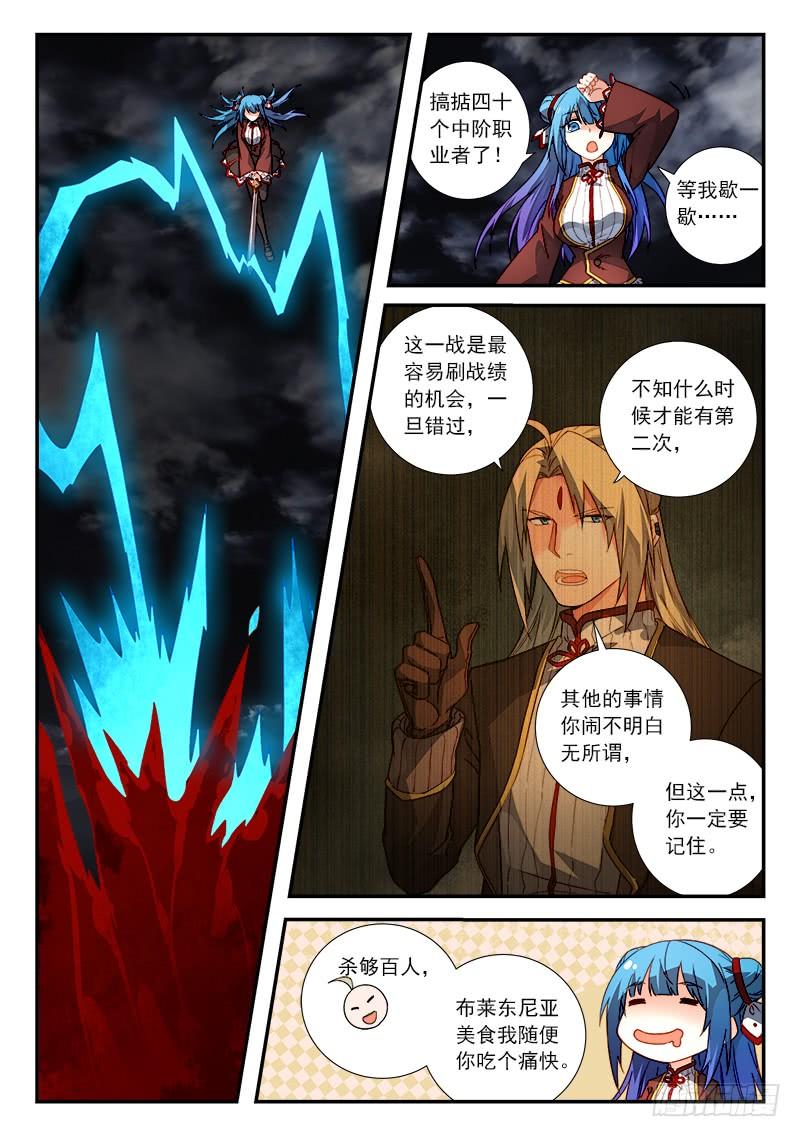Spirit Blade Mountain Ch.518 p2