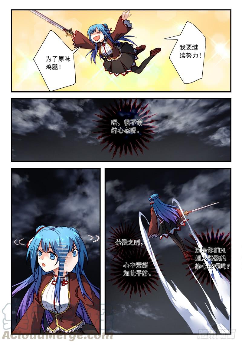 Spirit Blade Mountain Ch.518 p3