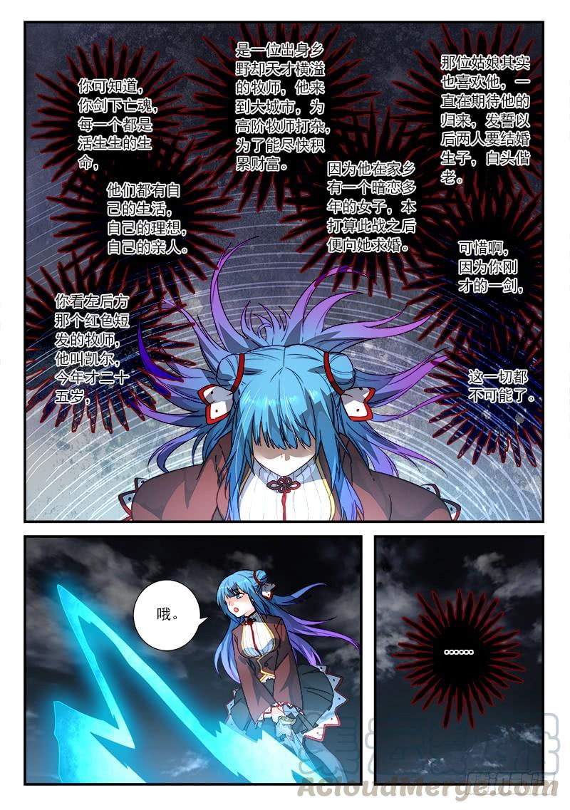 Spirit Blade Mountain Ch.518 p5