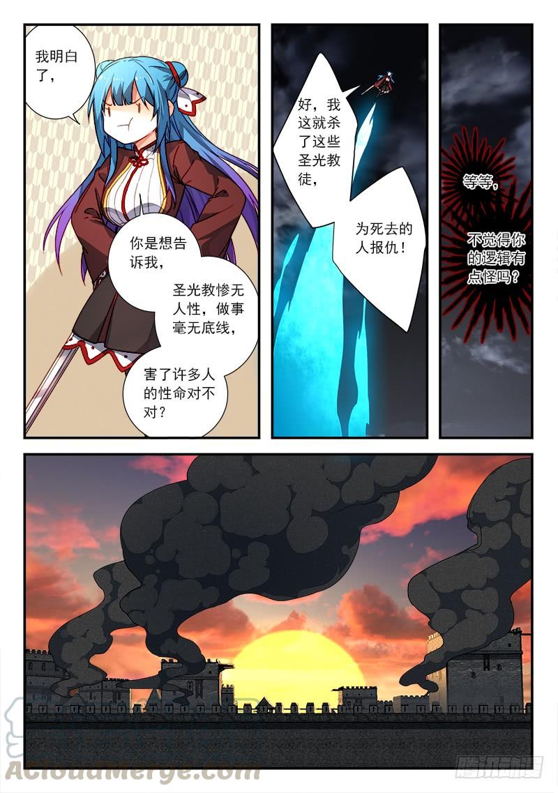Spirit Blade Mountain Ch.518 p7