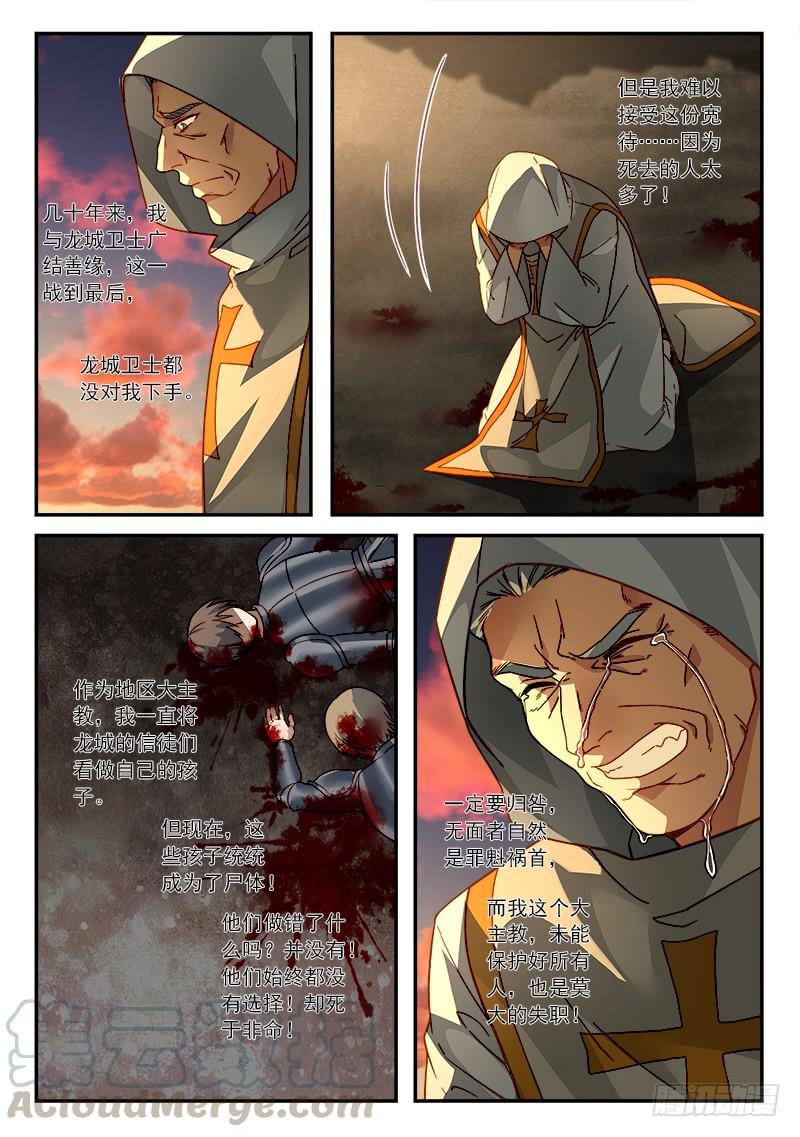 Spirit Blade Mountain Ch.518 p9