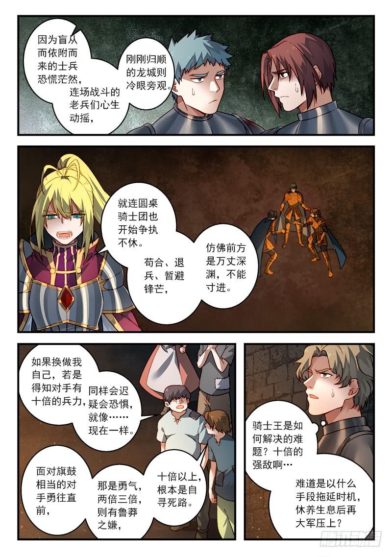 Spirit Blade Mountain Ch.519 p10