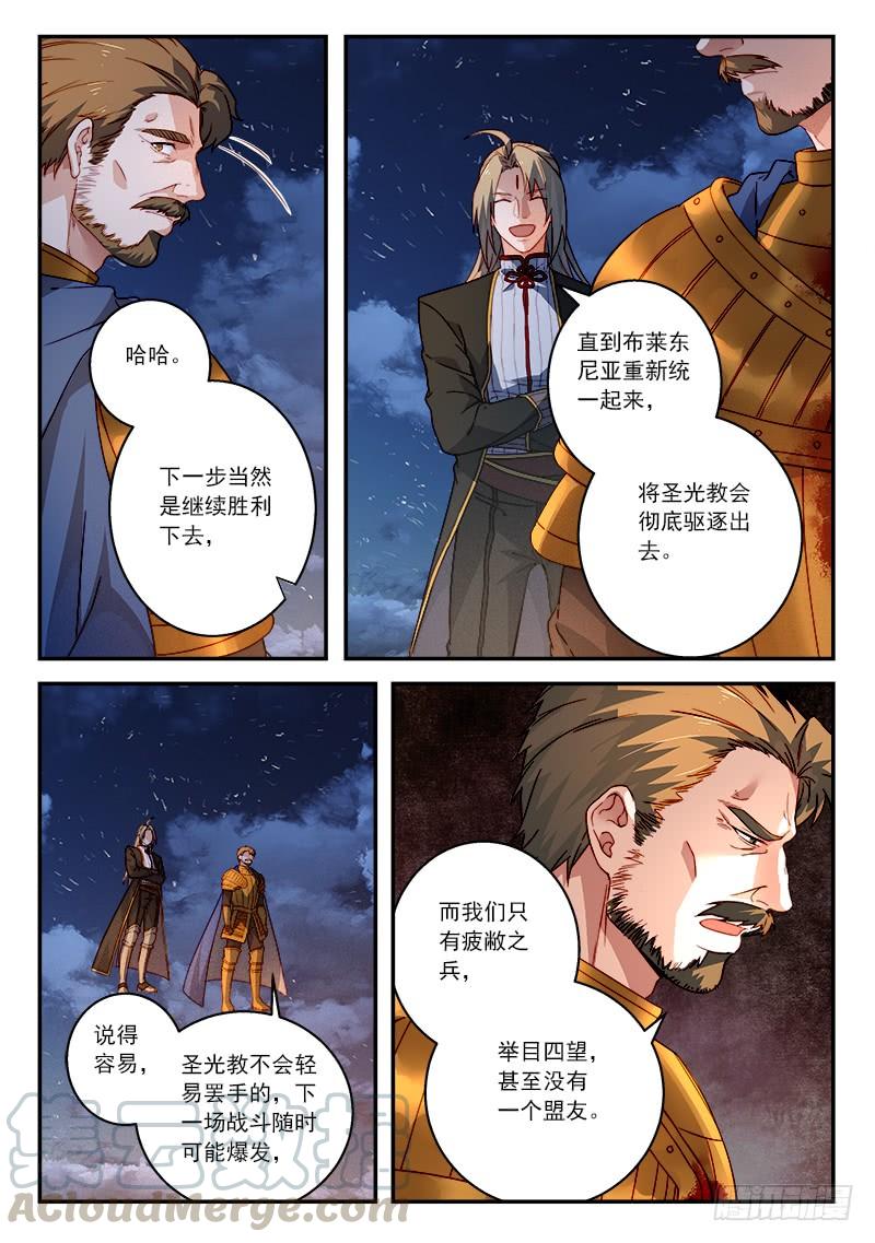 Spirit Blade Mountain Ch.519 p3