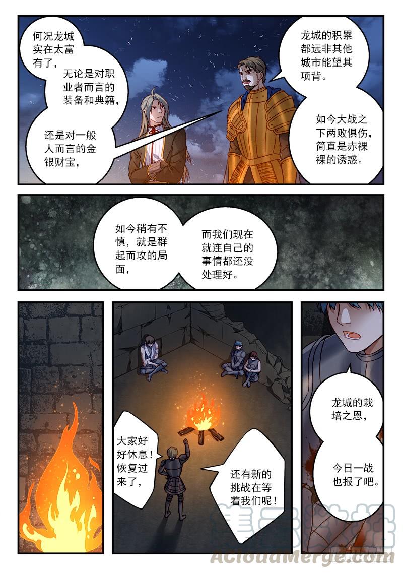 Spirit Blade Mountain Ch.519 p5