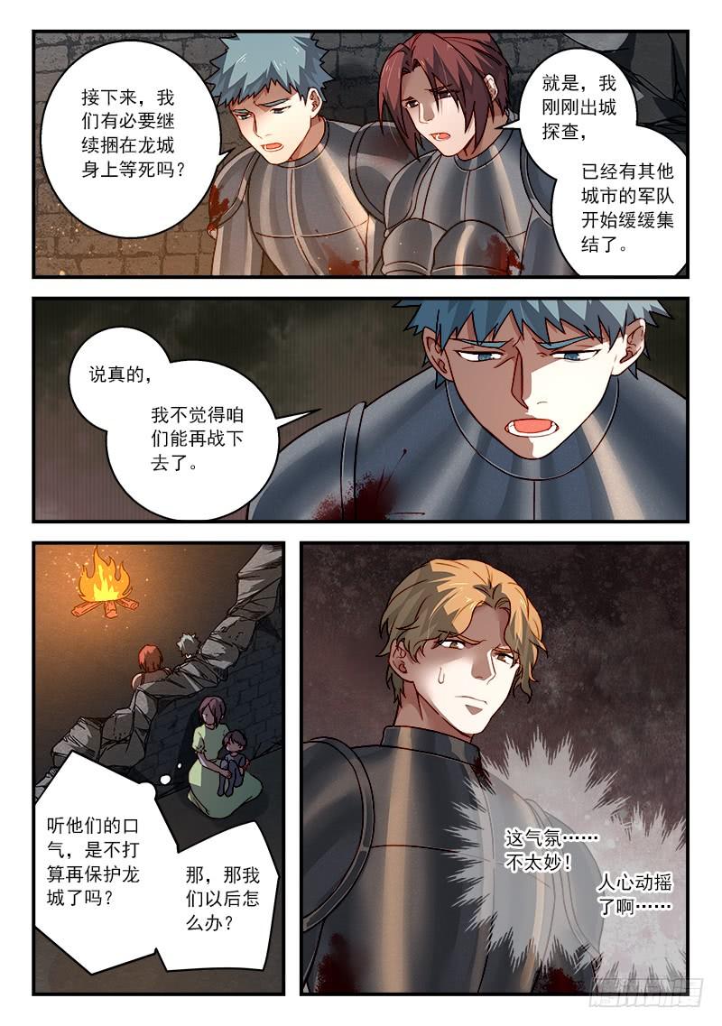 Spirit Blade Mountain Ch.519 p6
