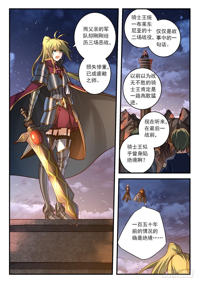 Spirit Blade Mountain Ch.519 p8