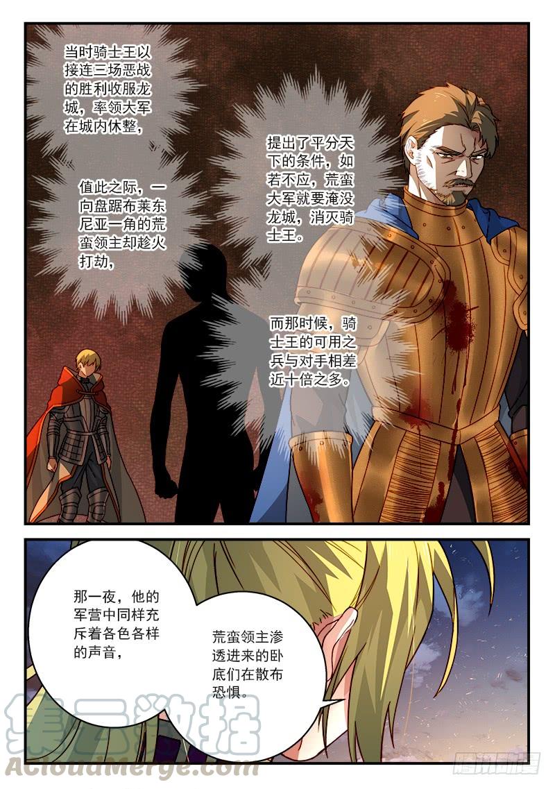Spirit Blade Mountain Ch.519 p9