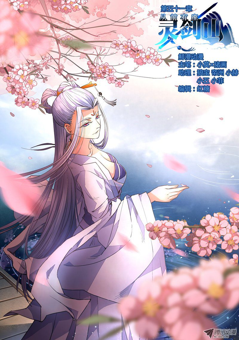 Spirit Blade Mountain Ch.52 p1