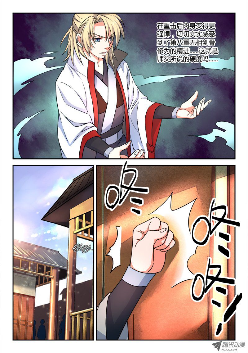 Spirit Blade Mountain Ch.52 p10