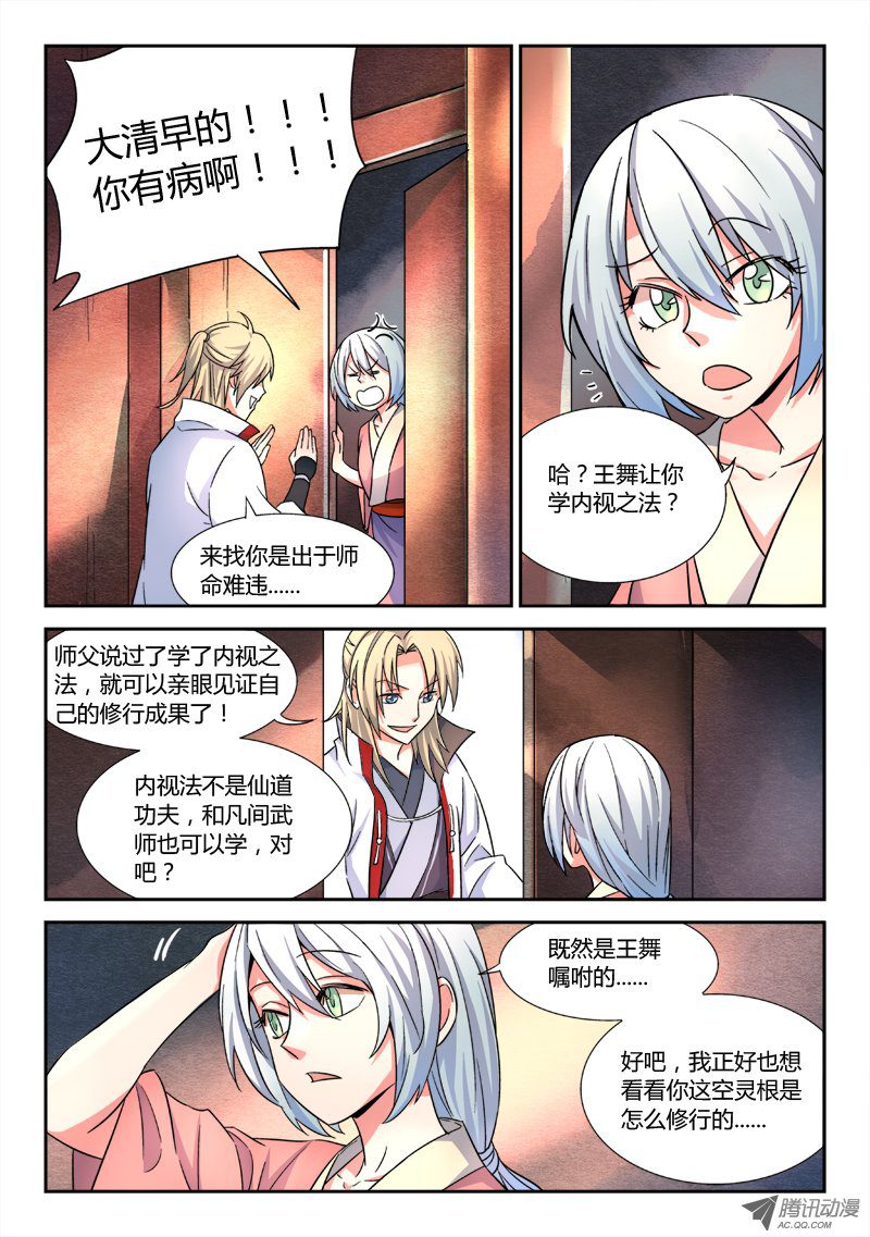 Spirit Blade Mountain Ch.52 p11