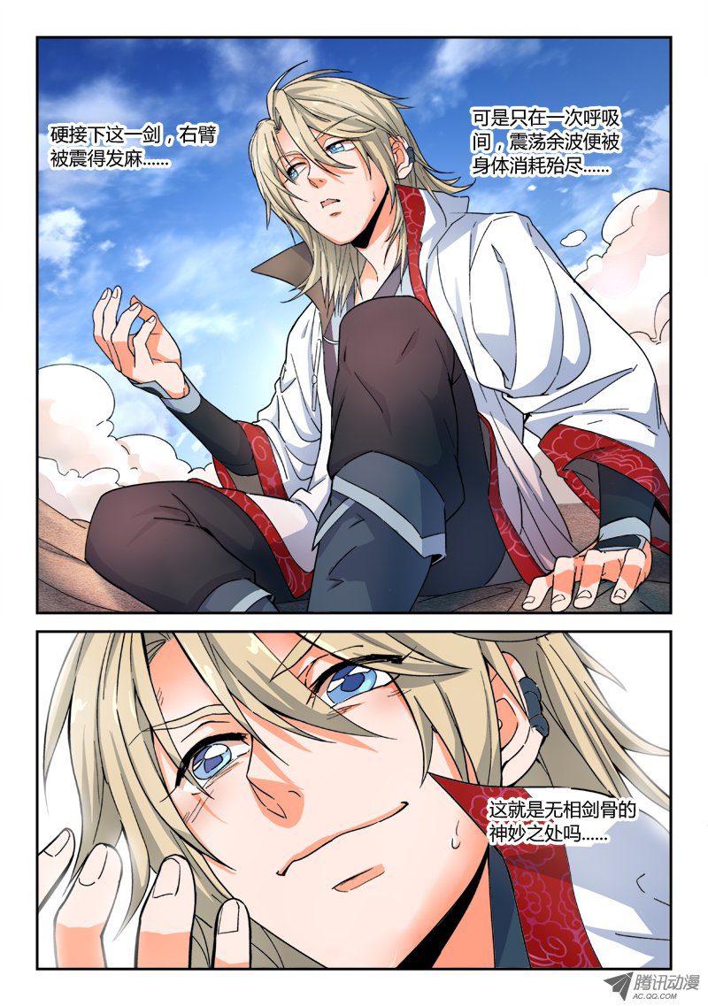 Spirit Blade Mountain Ch.52 p2