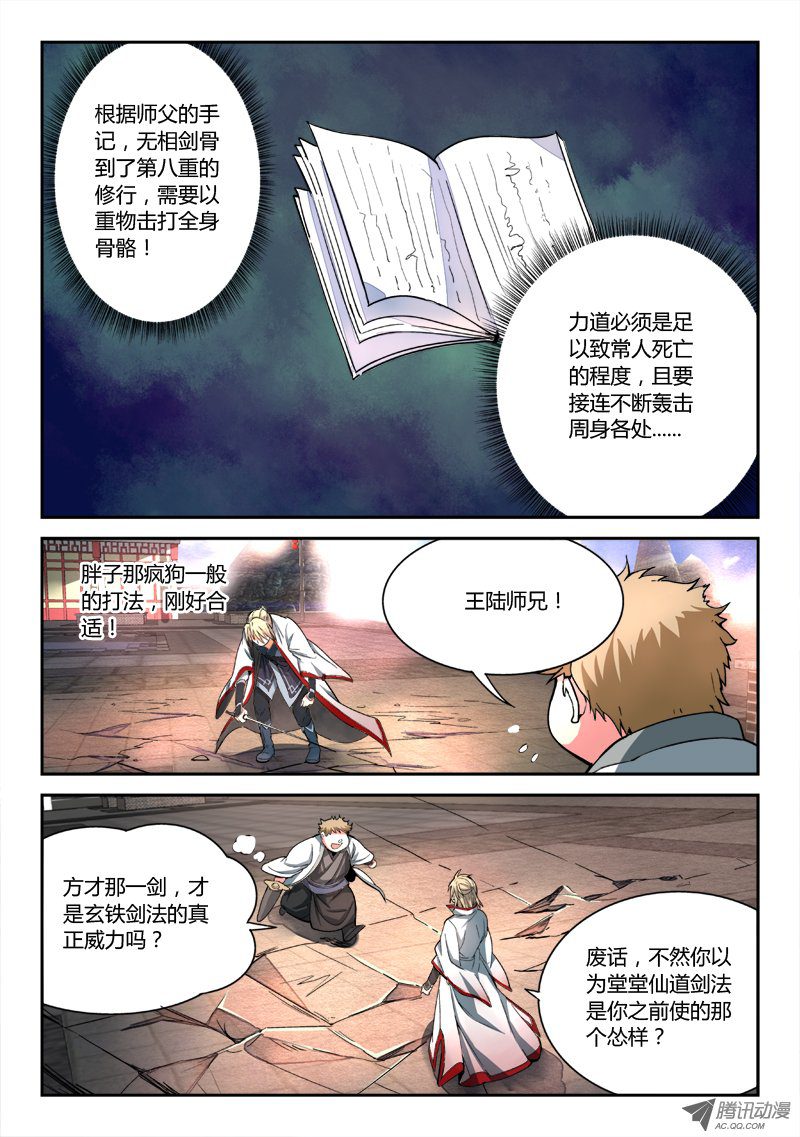 Spirit Blade Mountain Ch.52 p3