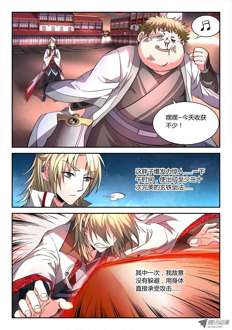 Spirit Blade Mountain Ch.52 p7