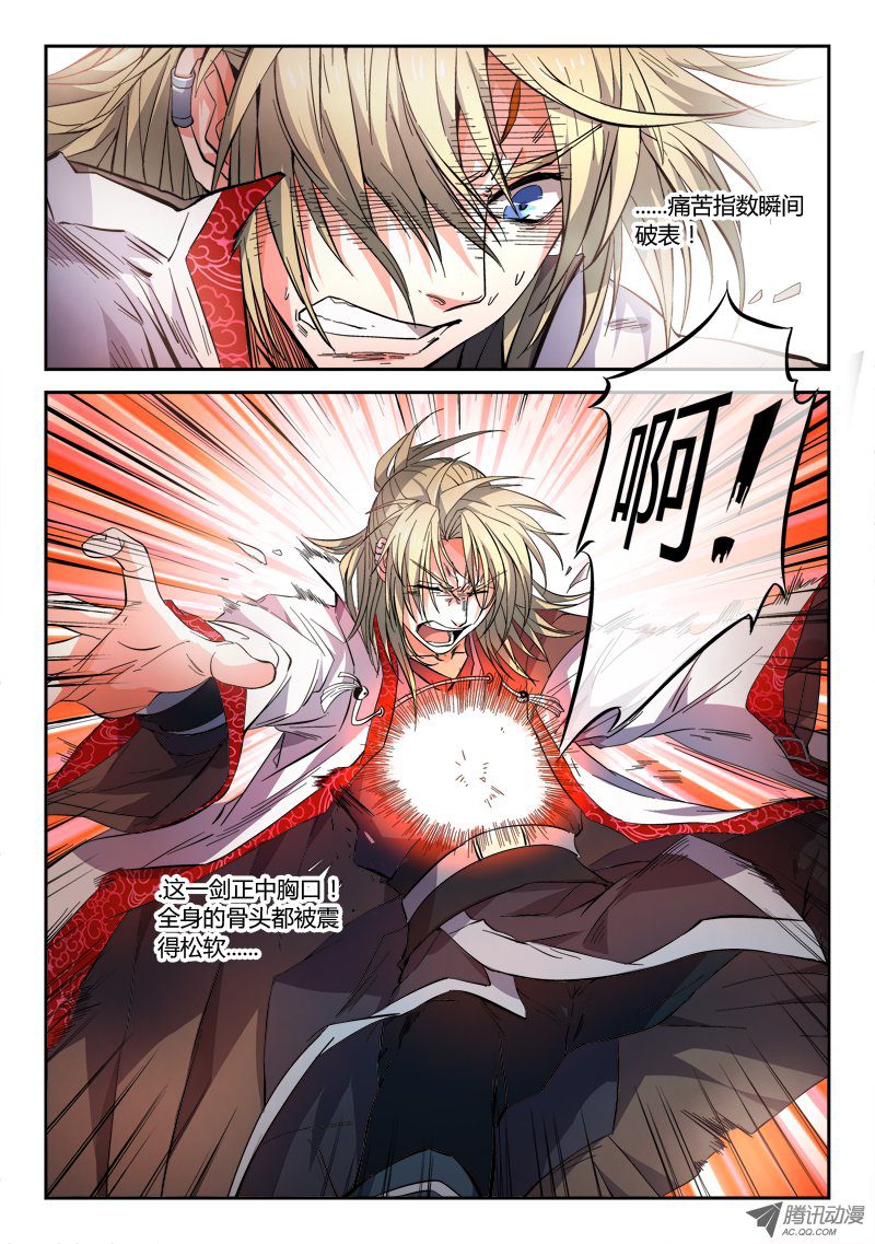Spirit Blade Mountain Ch.52 p8
