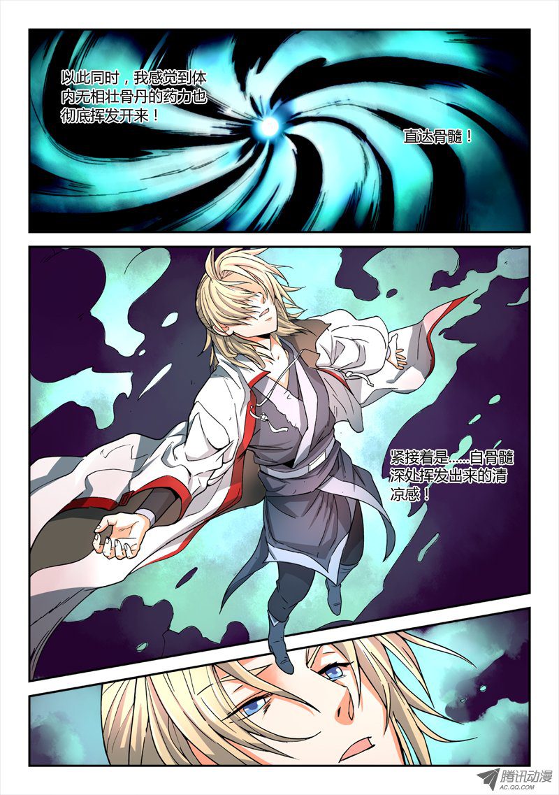 Spirit Blade Mountain Ch.52 p9