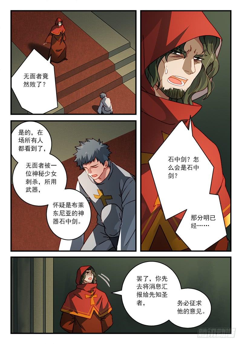 Spirit Blade Mountain Ch.520 p10