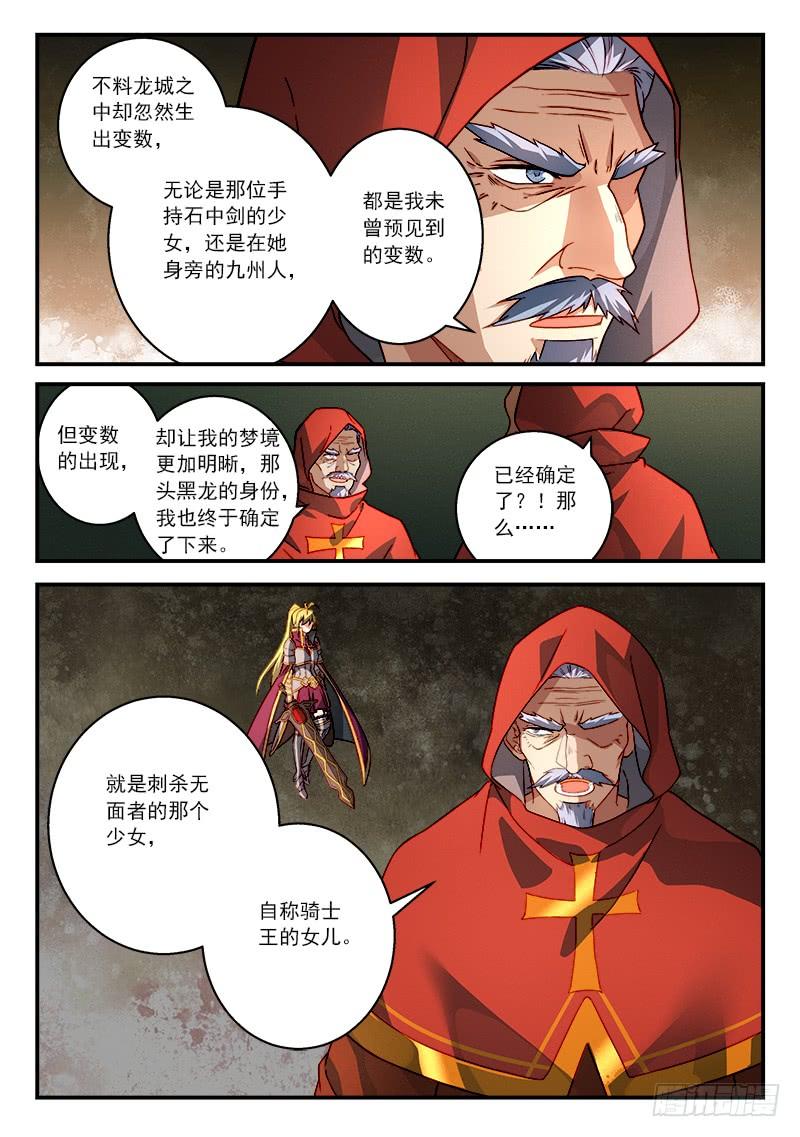 Spirit Blade Mountain Ch.520 p12