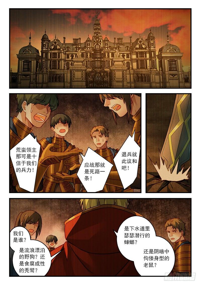 Spirit Blade Mountain Ch.520 p2