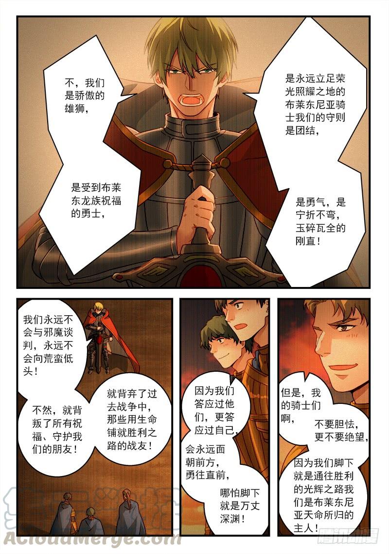 Spirit Blade Mountain Ch.520 p3