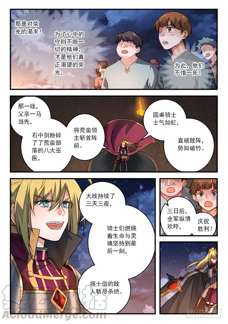Spirit Blade Mountain Ch.520 p5