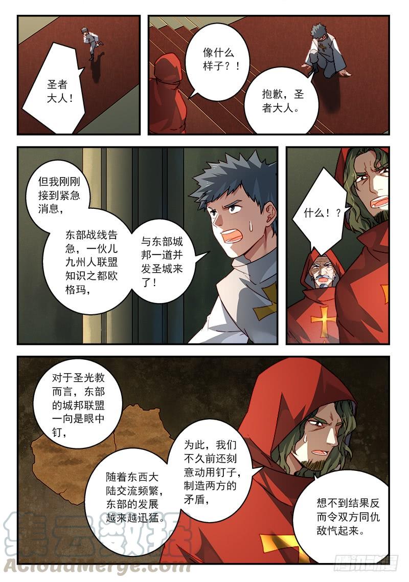 Spirit Blade Mountain Ch.521 p3
