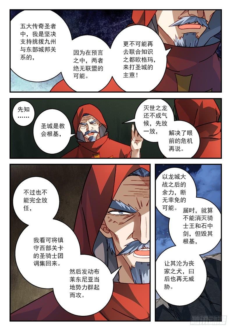Spirit Blade Mountain Ch.521 p4