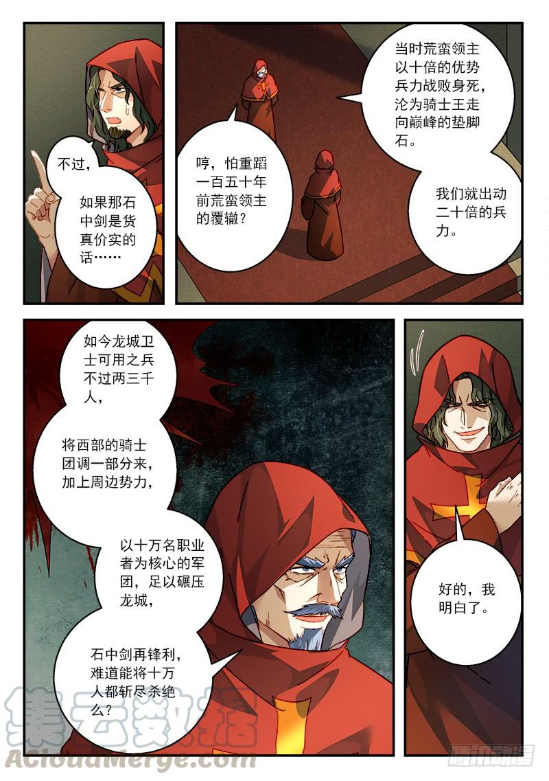 Spirit Blade Mountain Ch.521 p5