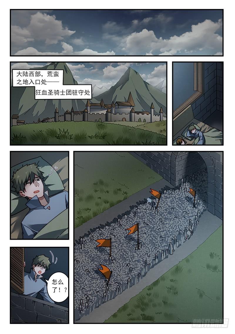 Spirit Blade Mountain Ch.521 p6