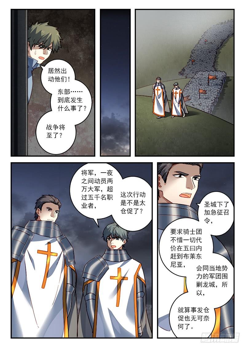 Spirit Blade Mountain Ch.521 p8