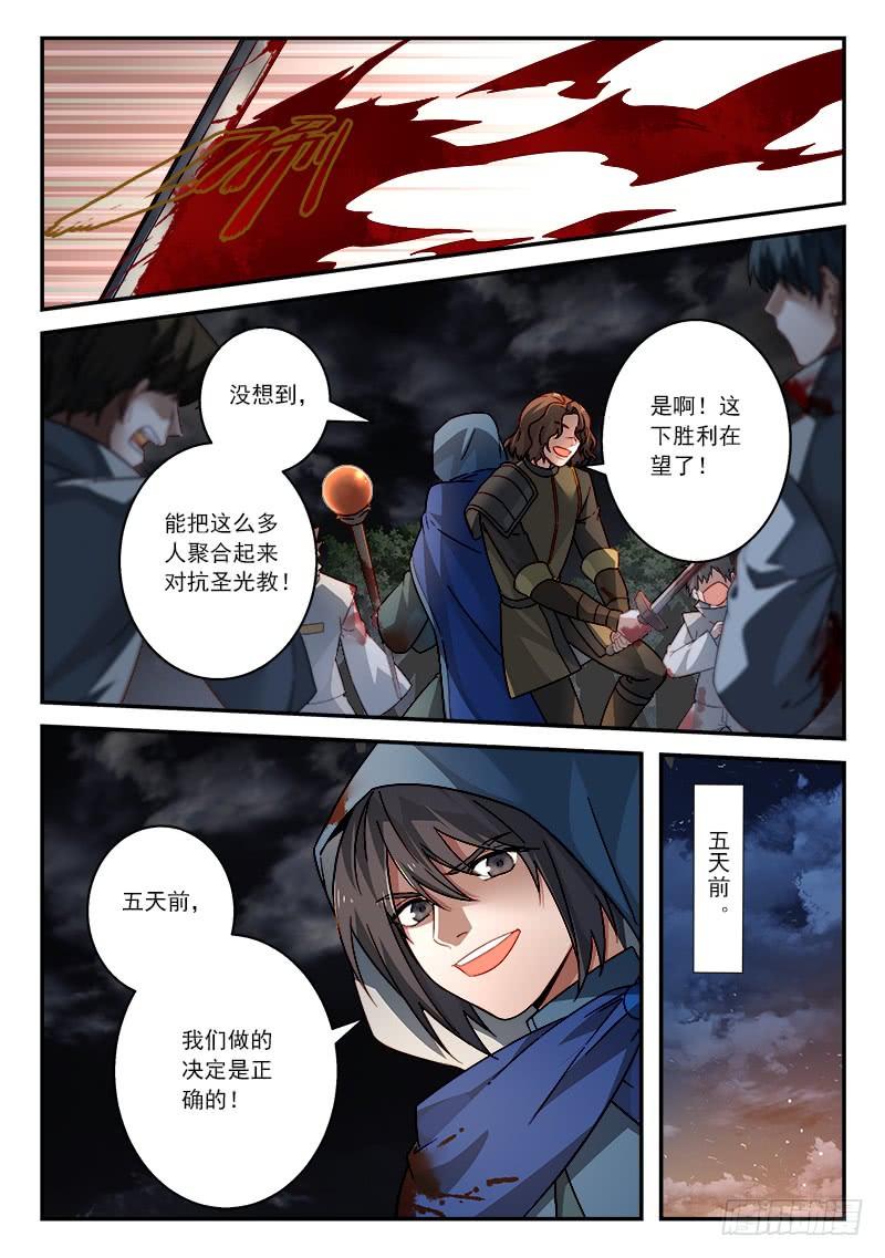 Spirit Blade Mountain Ch.522 p10