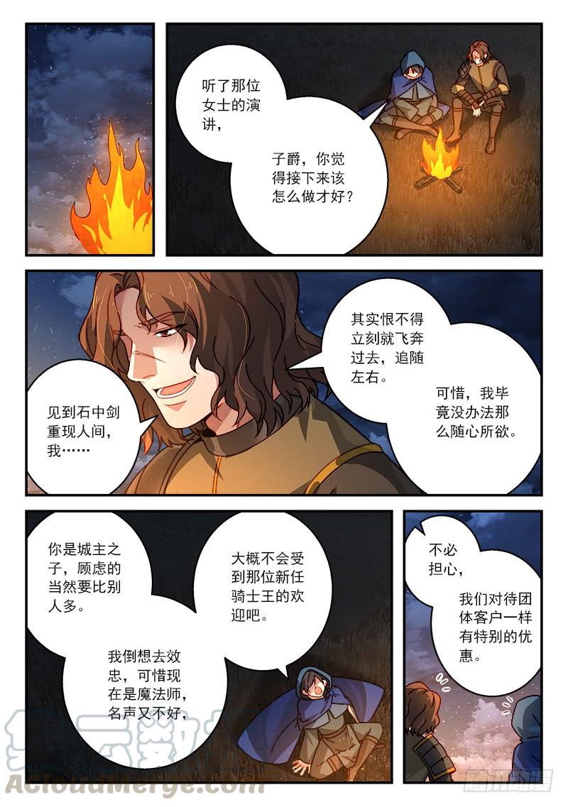 Spirit Blade Mountain Ch.522 p11