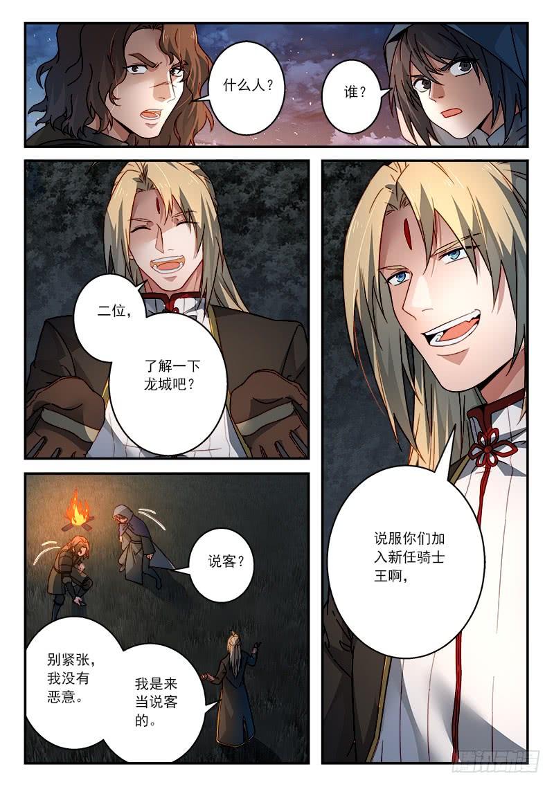 Spirit Blade Mountain Ch.522 p12