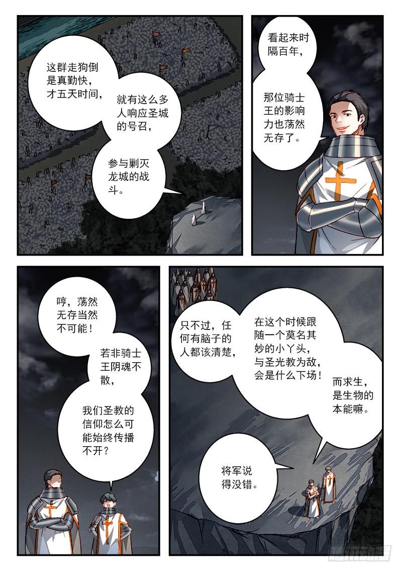 Spirit Blade Mountain Ch.522 p2