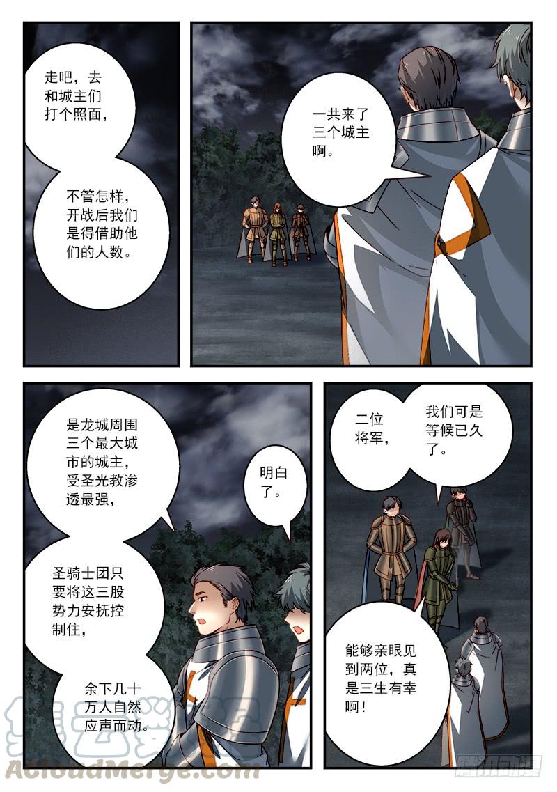 Spirit Blade Mountain Ch.522 p3