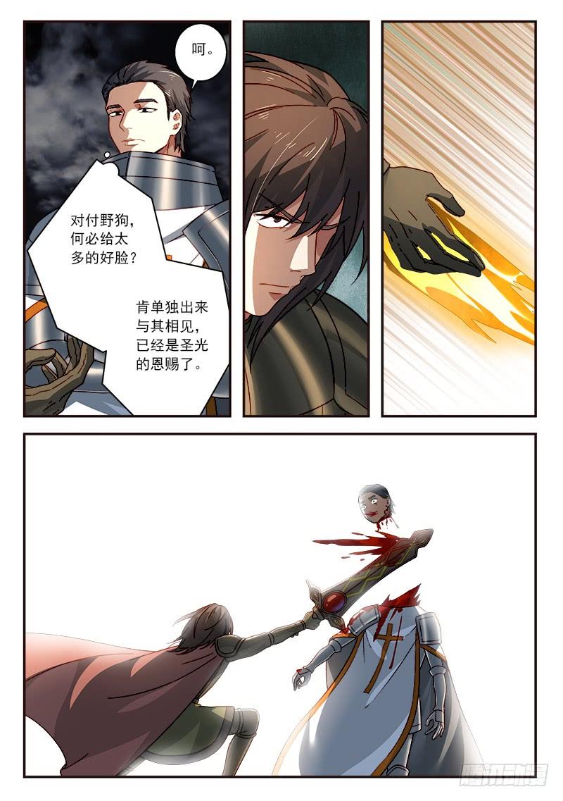 Spirit Blade Mountain Ch.522 p4