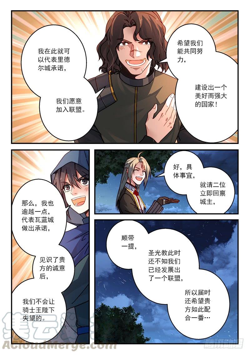 Spirit Blade Mountain Ch.523 p11