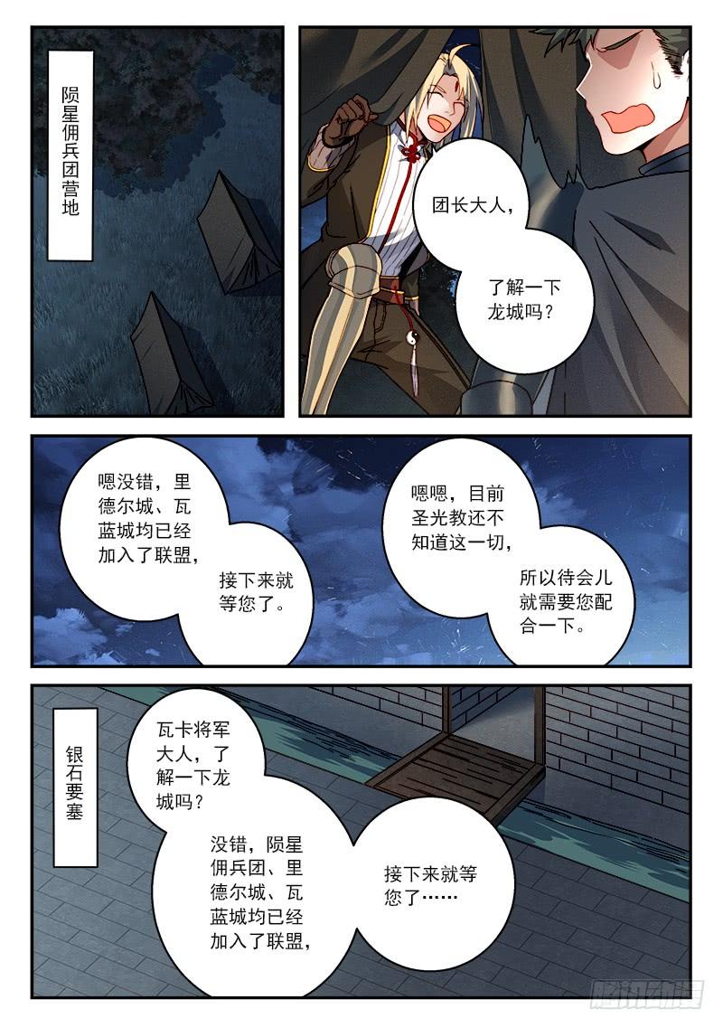 Spirit Blade Mountain Ch.523 p12