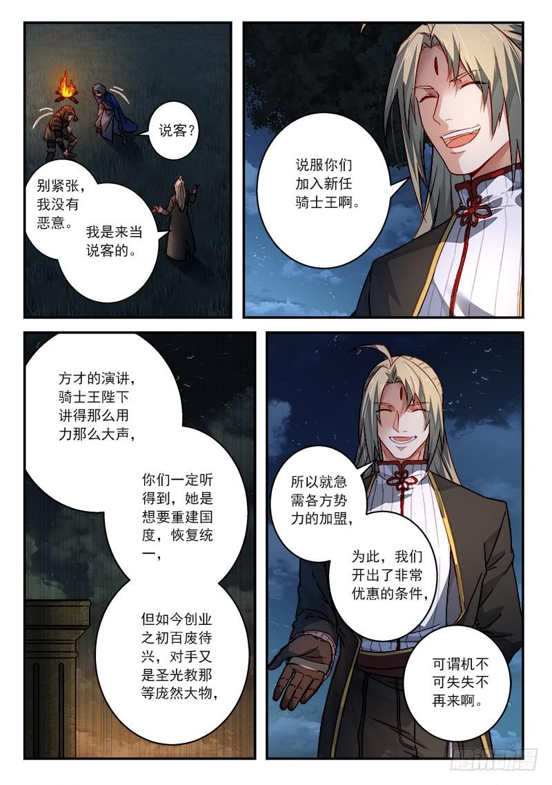 Spirit Blade Mountain Ch.523 p2