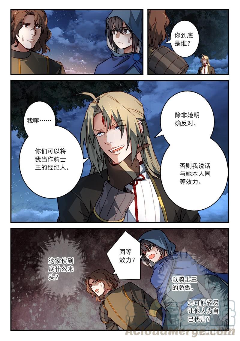 Spirit Blade Mountain Ch.523 p3
