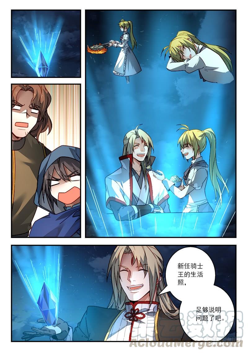 Spirit Blade Mountain Ch.523 p5